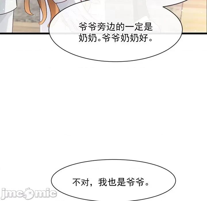 魔神的新娘 魔神的新娘第 86 话 第85页