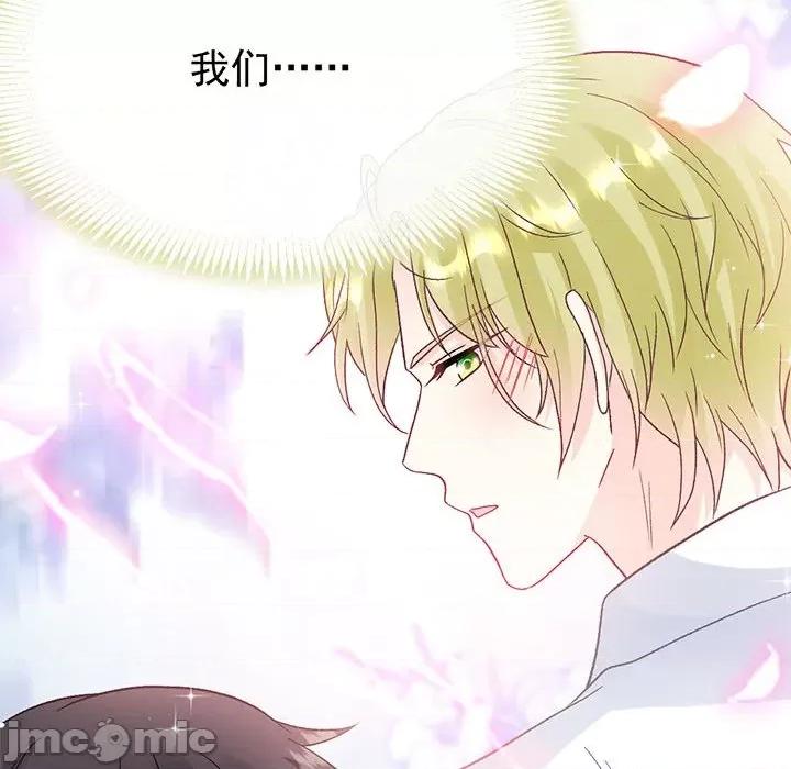 魔神的新娘 魔神的新娘第 86 话 第90页