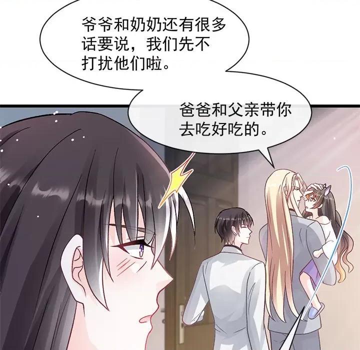 魔神的新娘 魔神的新娘第 86 话 第94页