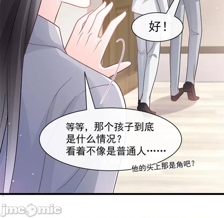魔神的新娘 魔神的新娘第 86 话 第95页