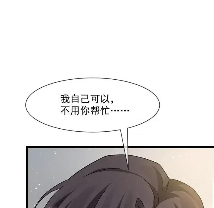魔神的新娘 魔神的新娘第 86 话 第98页