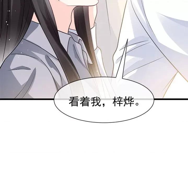 魔神的新娘 魔神的新娘第 86 话 第102页