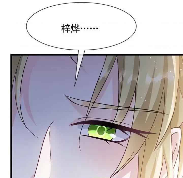 魔神的新娘 魔神的新娘第 86 话 第103页
