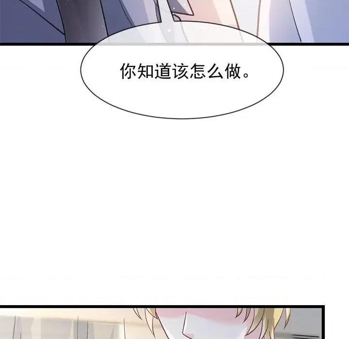 魔神的新娘 魔神的新娘第 86 话 第107页