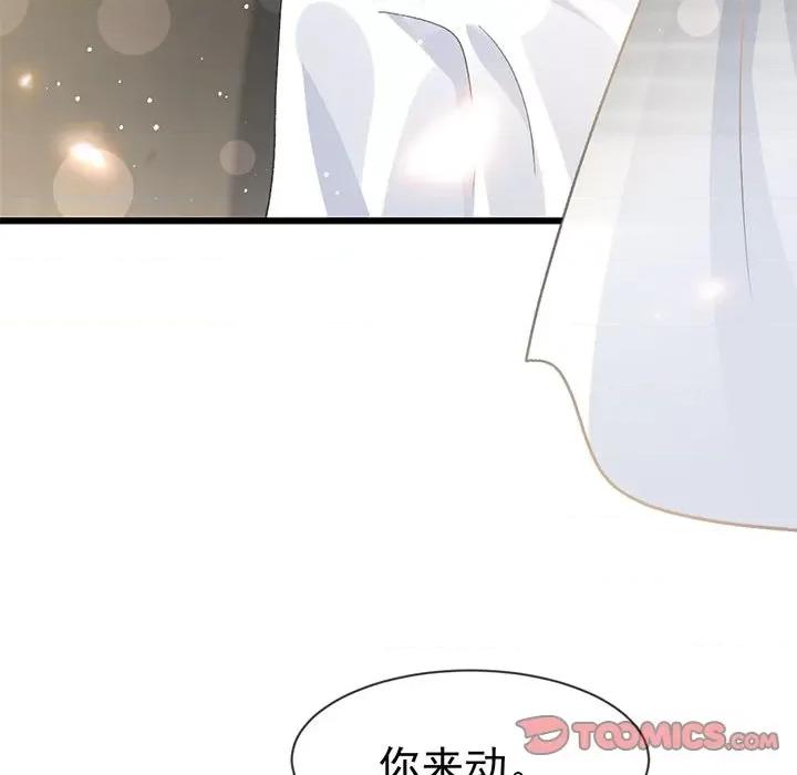 魔神的新娘 魔神的新娘第 86 话 第111页