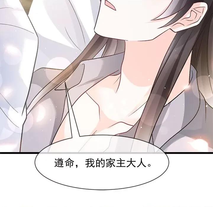 魔神的新娘 魔神的新娘第 86 话 第113页