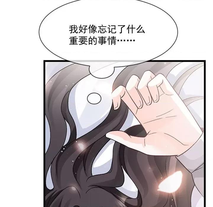 魔神的新娘 魔神的新娘第 86 话 第116页