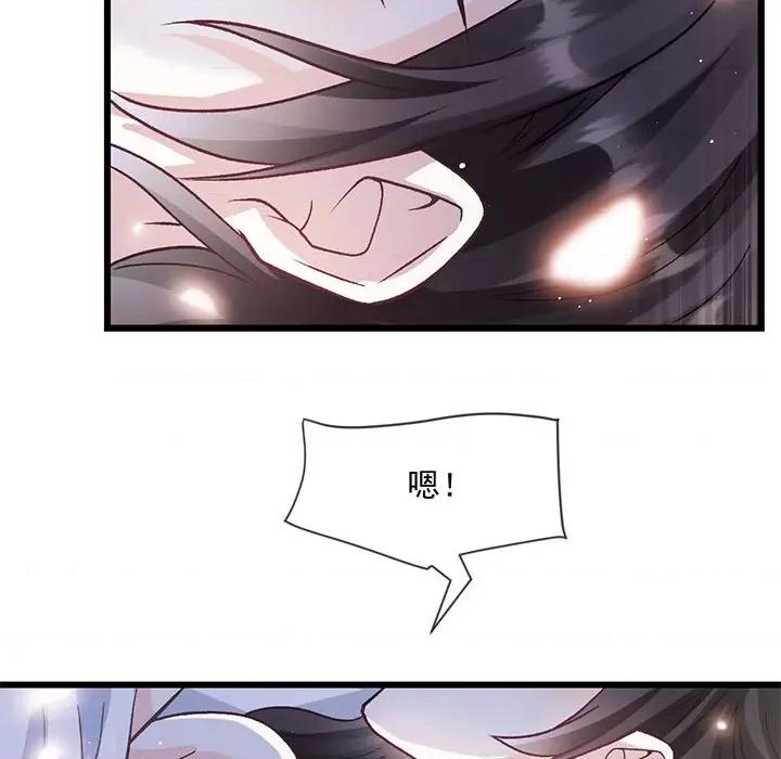 魔神的新娘 魔神的新娘第 86 话 第121页