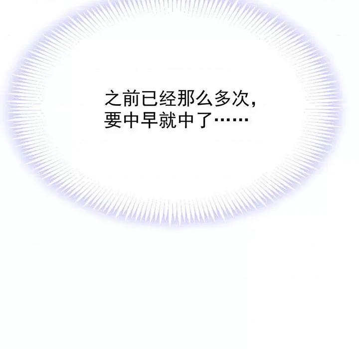 魔神的新娘 魔神的新娘第 86 话 第124页