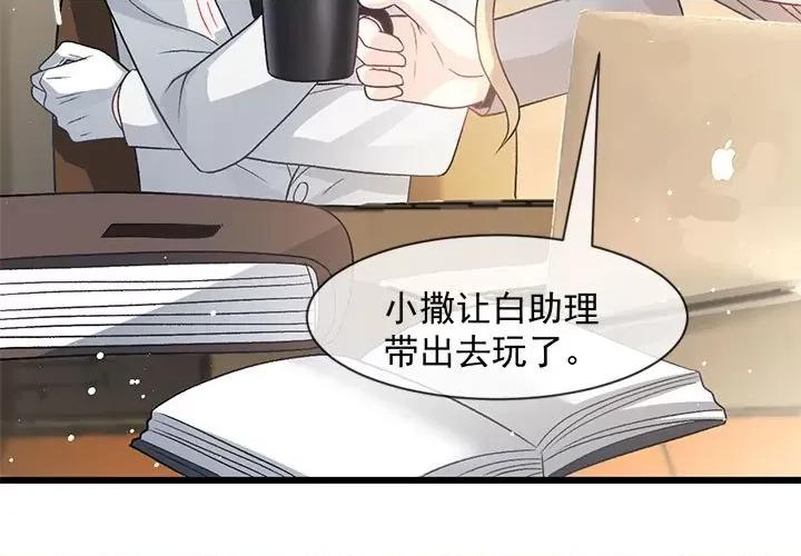 魔神的新娘 魔神的新娘第 87 话 第4页