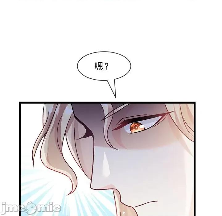 魔神的新娘 魔神的新娘第 87 话 第5页