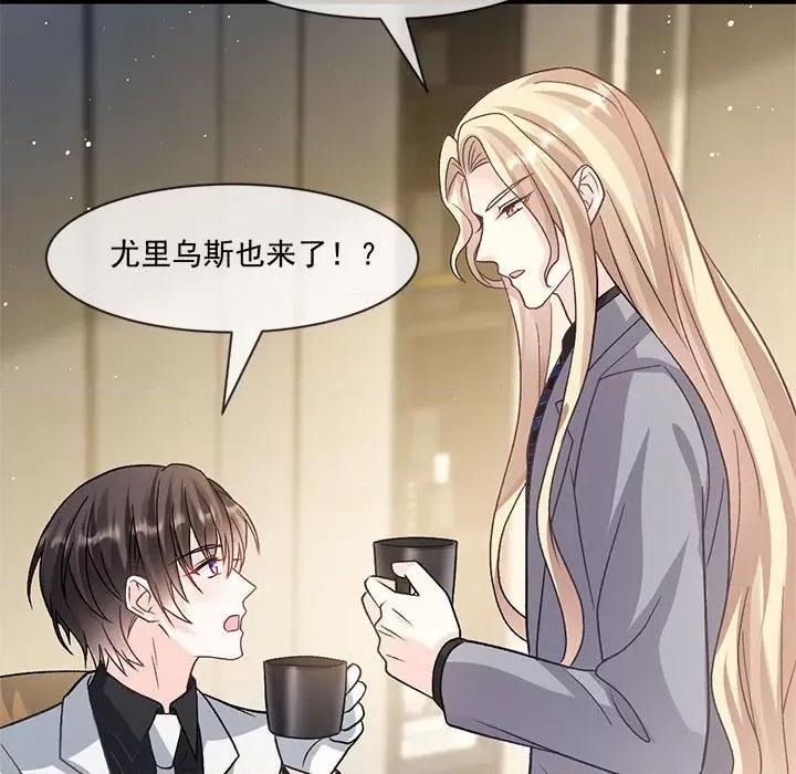 魔神的新娘 魔神的新娘第 87 话 第7页