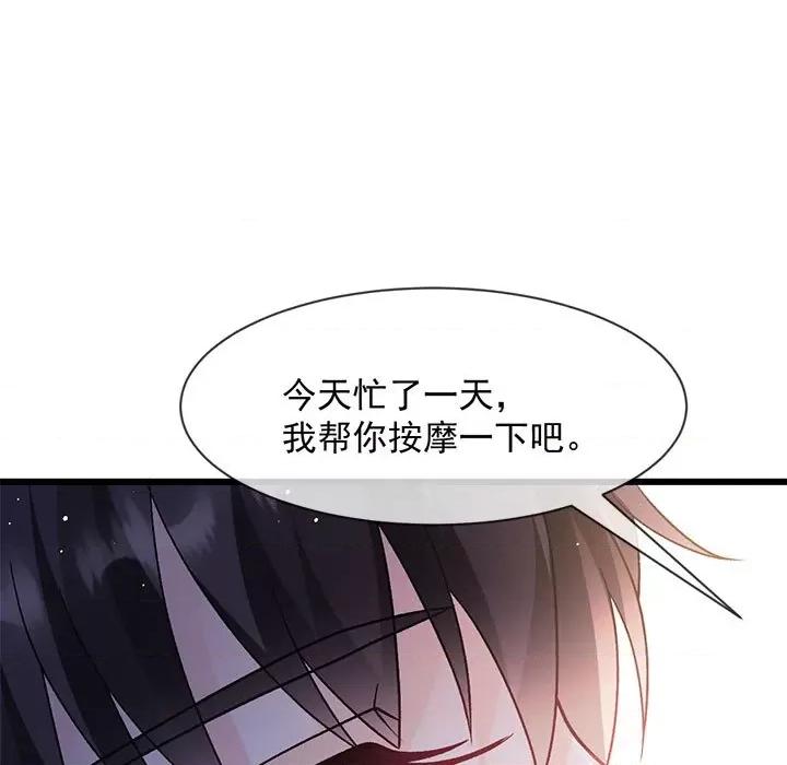 魔神的新娘 魔神的新娘第 87 话 第14页