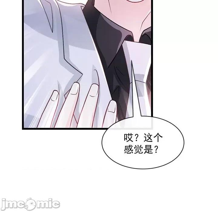 魔神的新娘 魔神的新娘第 87 话 第20页
