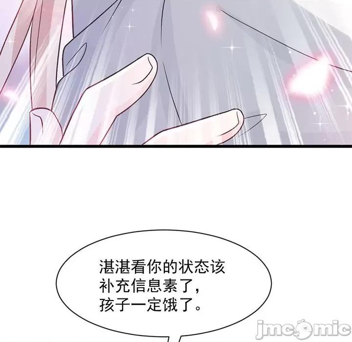魔神的新娘 魔神的新娘第 87 话 第25页