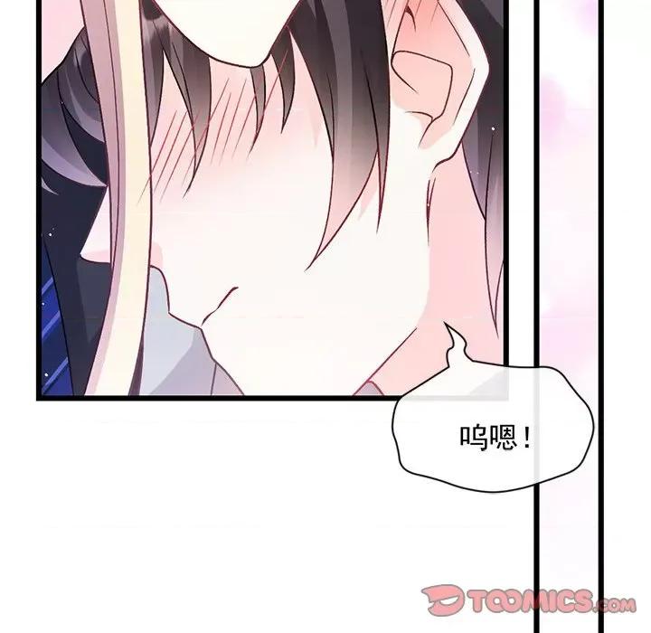 魔神的新娘 魔神的新娘第 87 话 第27页