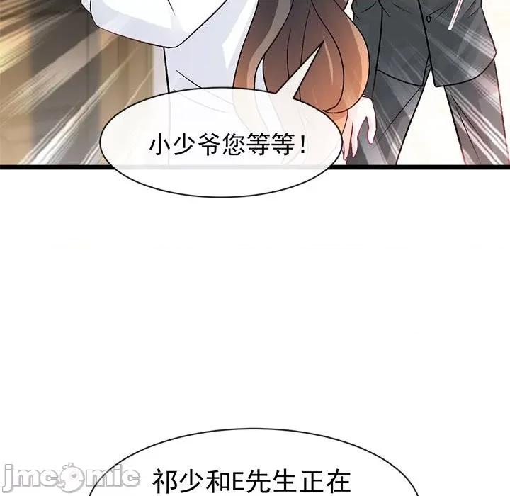 魔神的新娘 魔神的新娘第 87 话 第30页