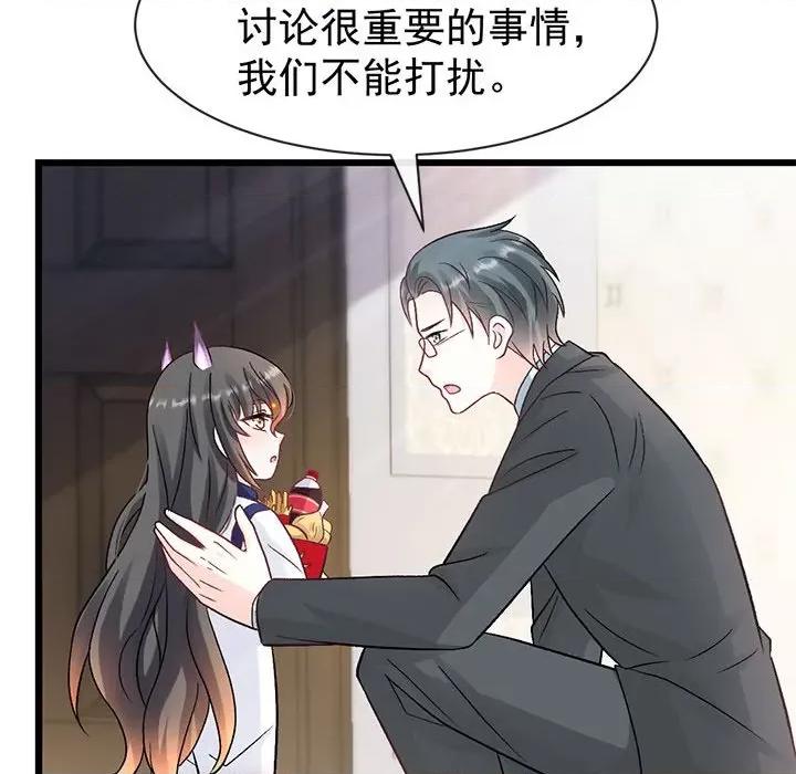 魔神的新娘 魔神的新娘第 87 话 第31页