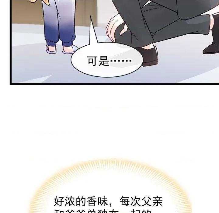 魔神的新娘 魔神的新娘第 87 话 第32页