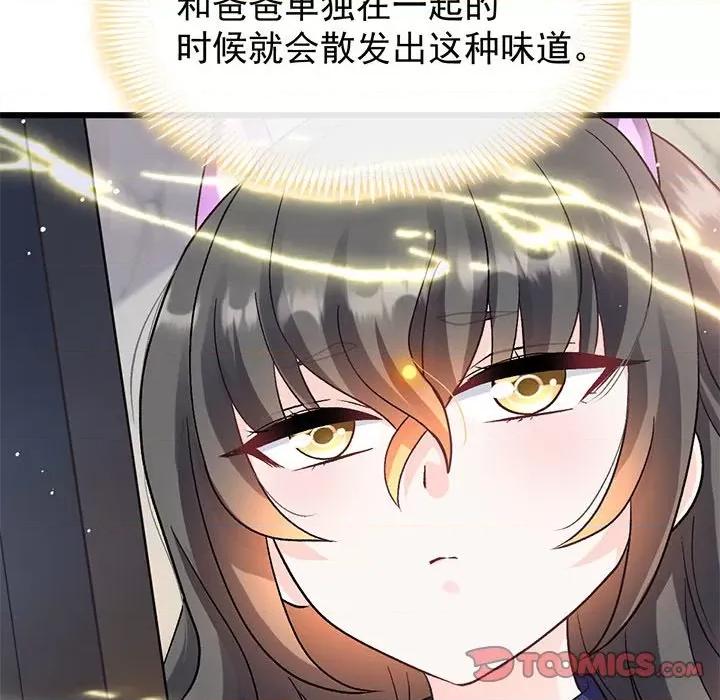 魔神的新娘 魔神的新娘第 87 话 第33页