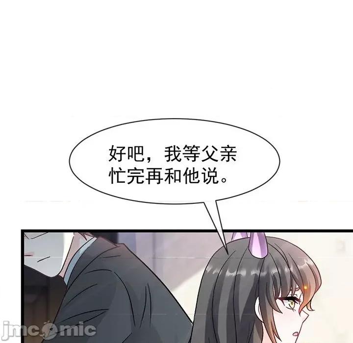 魔神的新娘 魔神的新娘第 87 话 第35页