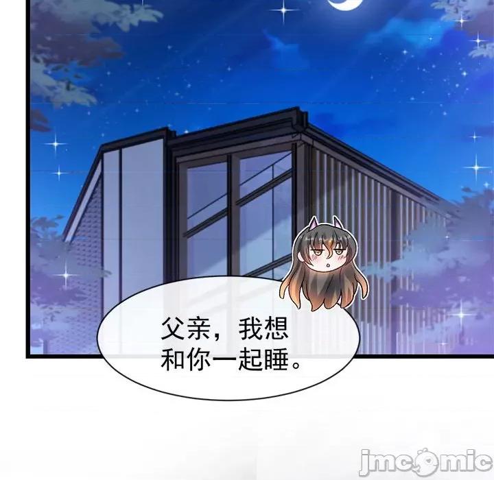 魔神的新娘 魔神的新娘第 87 话 第40页