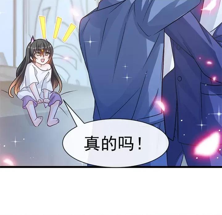 魔神的新娘 魔神的新娘第 87 话 第42页