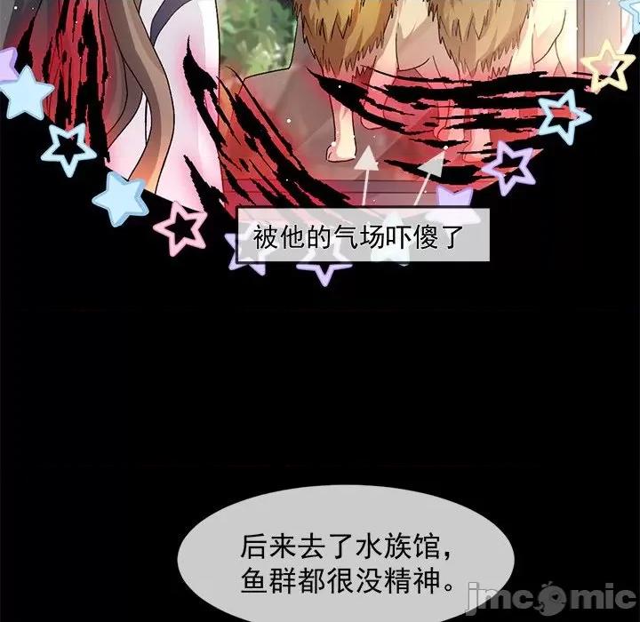 魔神的新娘 魔神的新娘第 87 话 第50页