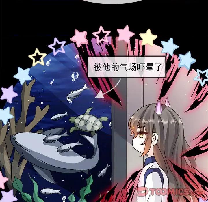 魔神的新娘 魔神的新娘第 87 话 第51页