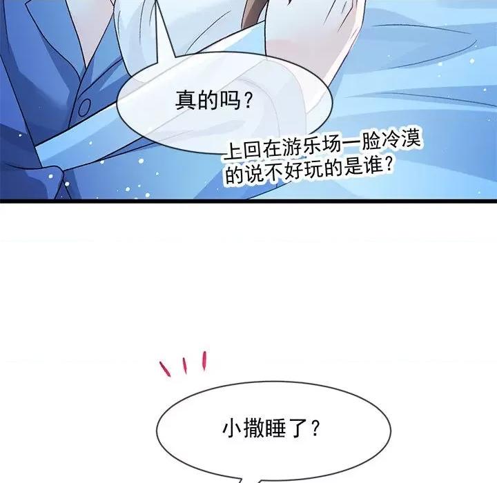 魔神的新娘 魔神的新娘第 87 话 第54页