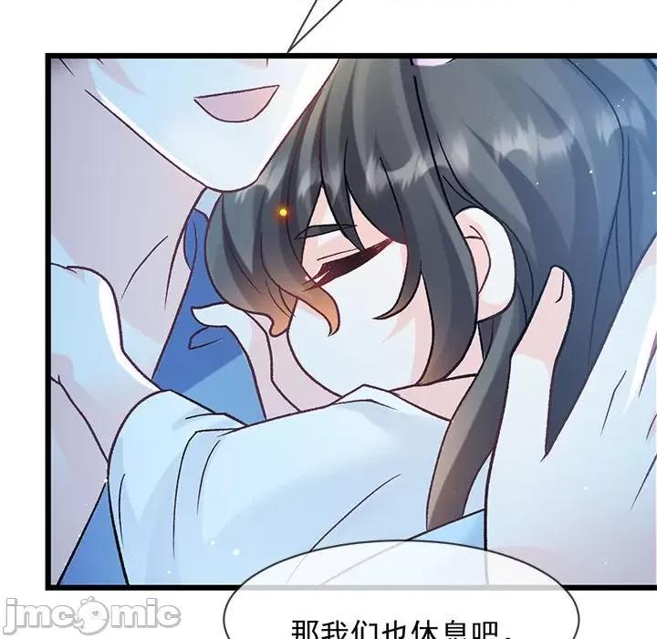 魔神的新娘 魔神的新娘第 87 话 第55页