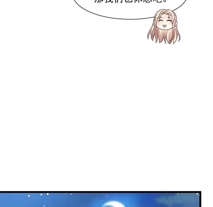 魔神的新娘 魔神的新娘第 87 话 第56页