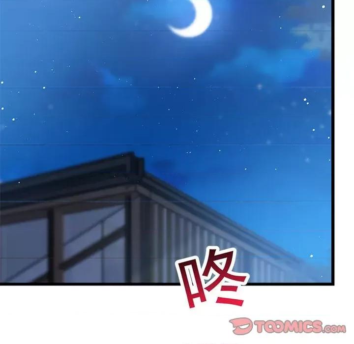 魔神的新娘 魔神的新娘第 87 话 第57页