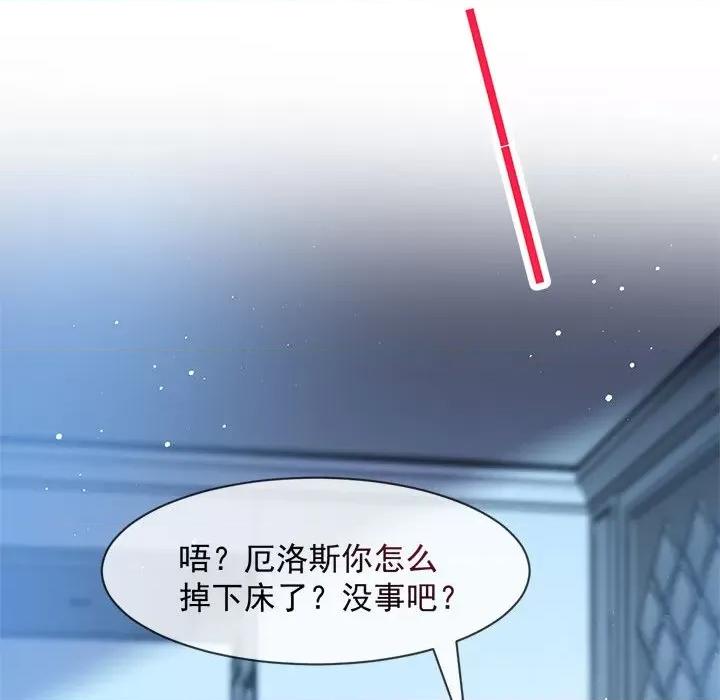 魔神的新娘 魔神的新娘第 87 话 第58页