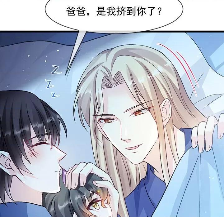 魔神的新娘 魔神的新娘第 87 话 第61页