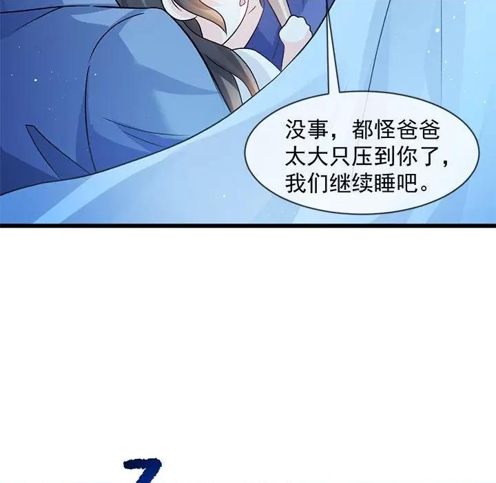 魔神的新娘 魔神的新娘第 87 话 第62页