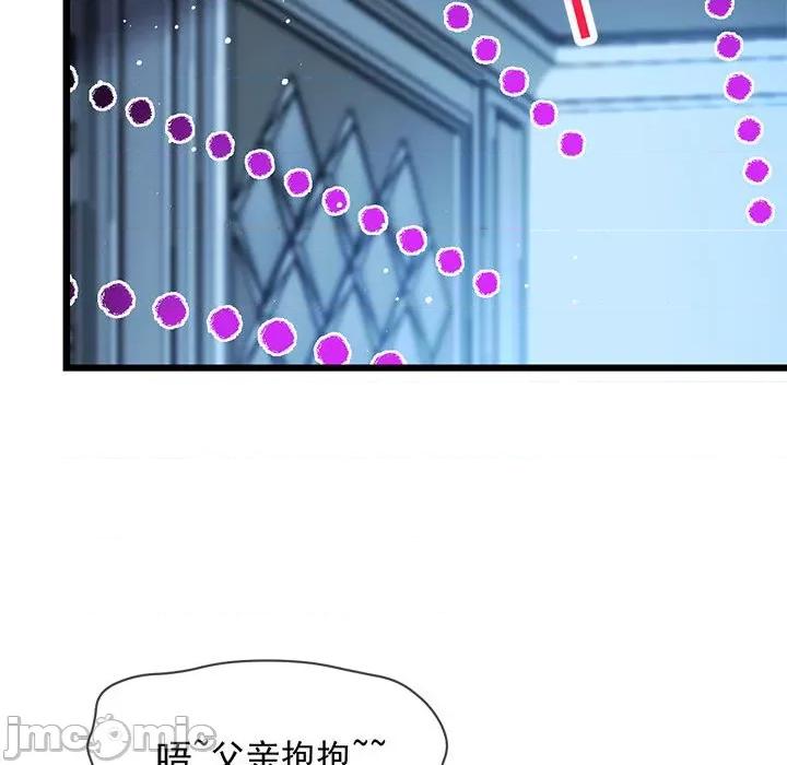 魔神的新娘 魔神的新娘第 87 话 第65页