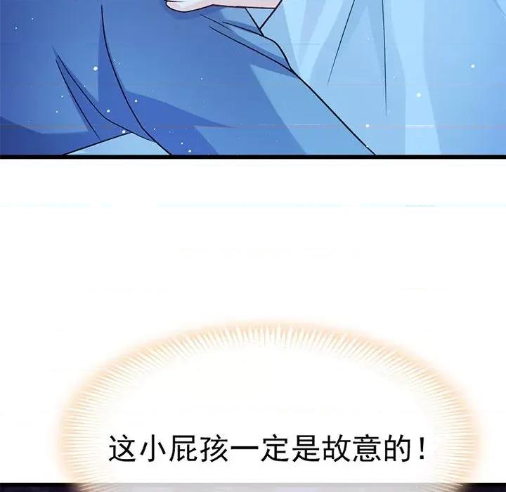 魔神的新娘 魔神的新娘第 87 话 第67页