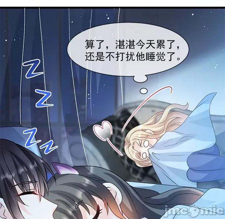 魔神的新娘 魔神的新娘第 87 话 第70页
