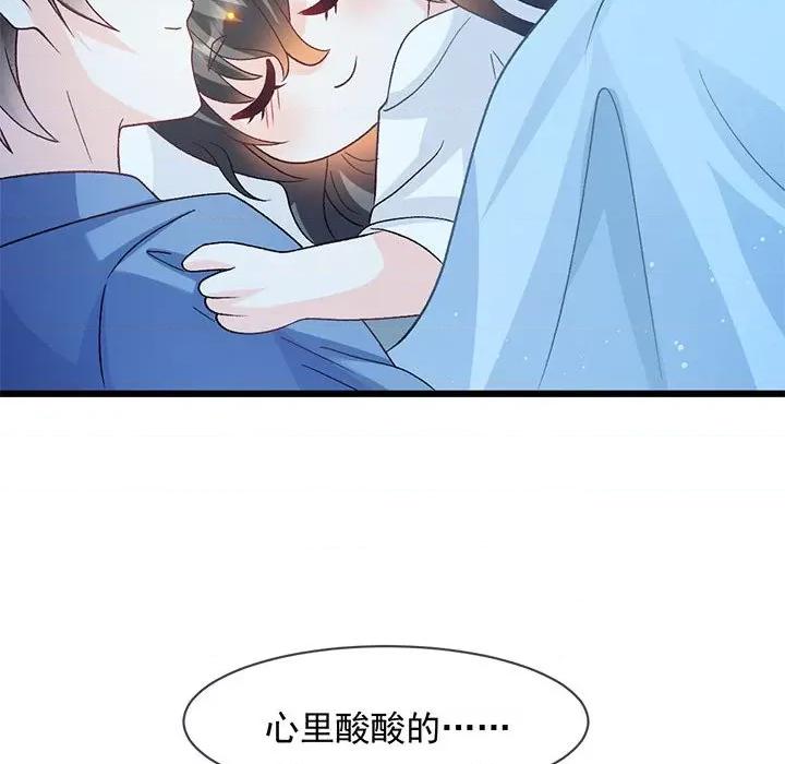 魔神的新娘 魔神的新娘第 87 话 第71页