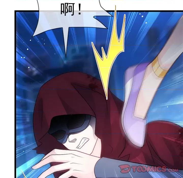 魔神的新娘 魔神的新娘第 87 话 第81页