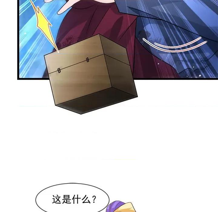 魔神的新娘 魔神的新娘第 87 话 第82页