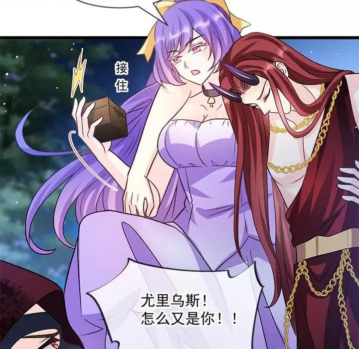 魔神的新娘 魔神的新娘第 87 话 第83页