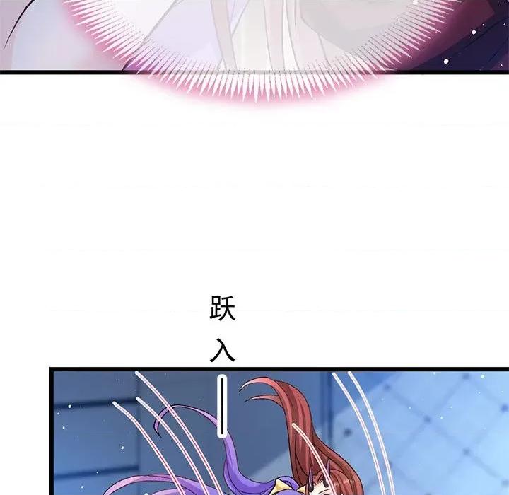魔神的新娘 魔神的新娘第 87 话 第96页