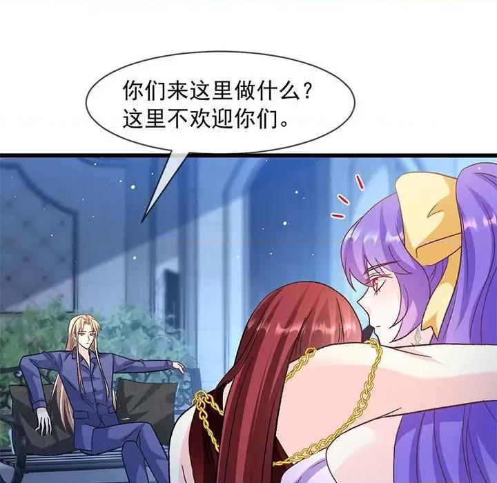 魔神的新娘 魔神的新娘第 87 话 第98页