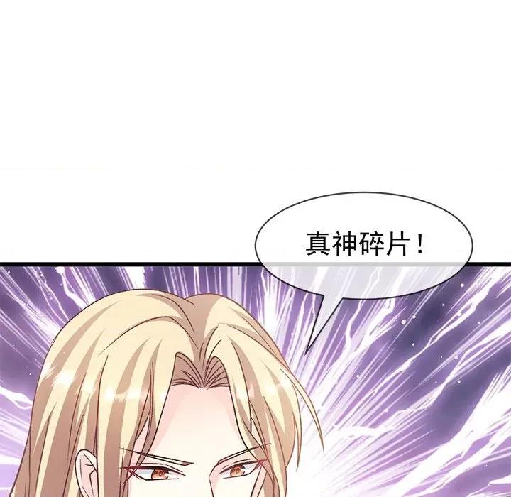魔神的新娘 魔神的新娘第 87 话 第101页