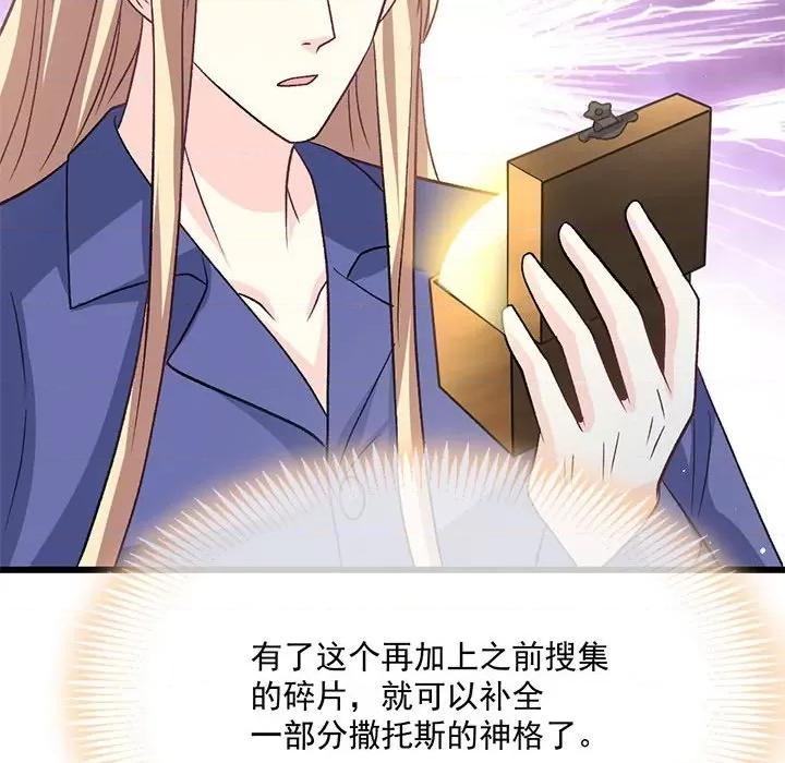 魔神的新娘 魔神的新娘第 87 话 第102页