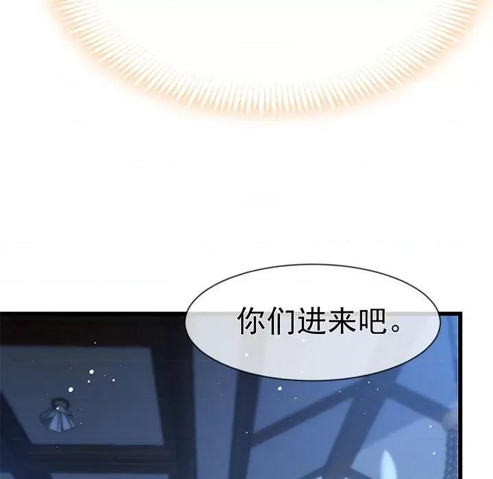 魔神的新娘 魔神的新娘第 87 话 第103页