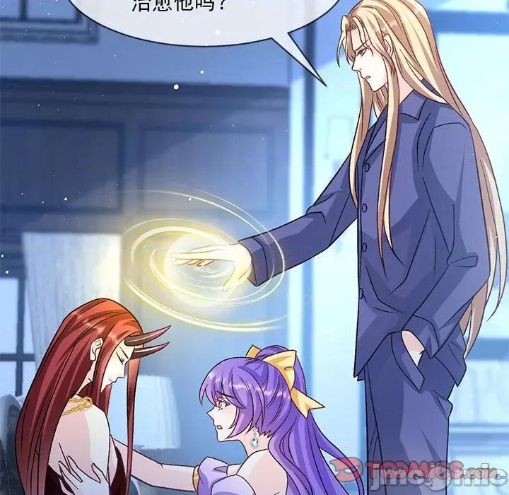 魔神的新娘 魔神的新娘第 87 话 第105页