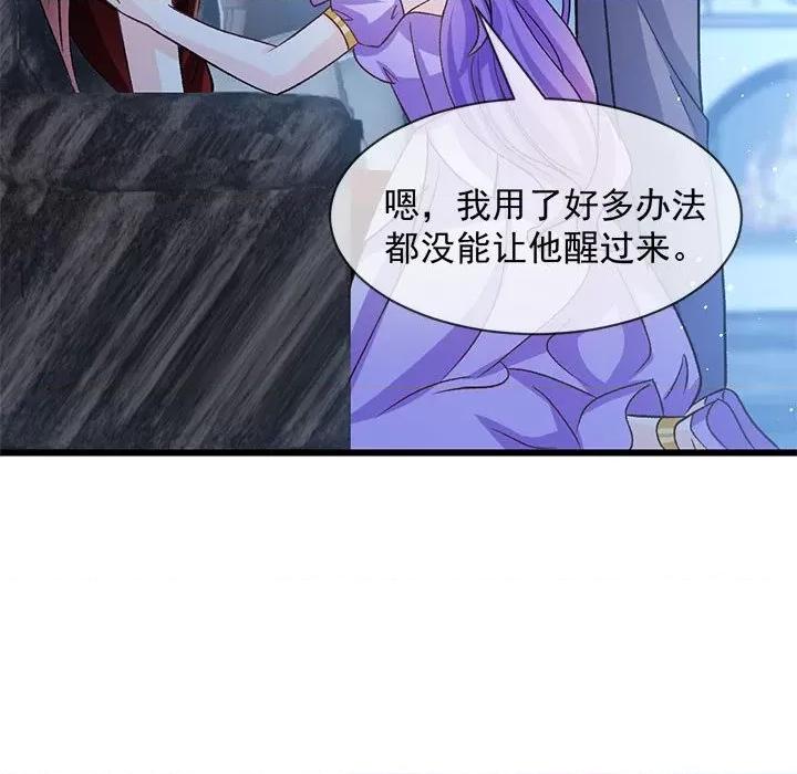 魔神的新娘 魔神的新娘第 87 话 第106页
